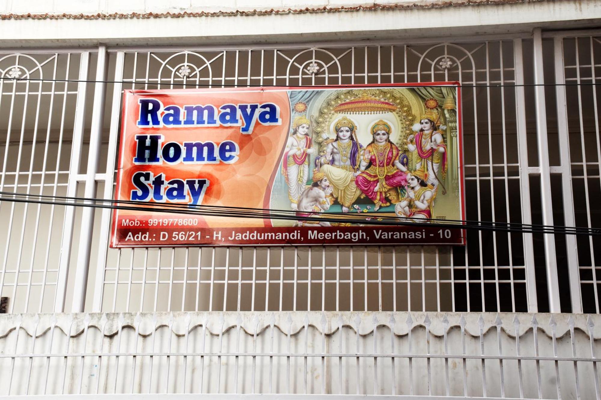 ורנאסי Ramaya Home Stay מראה חיצוני תמונה